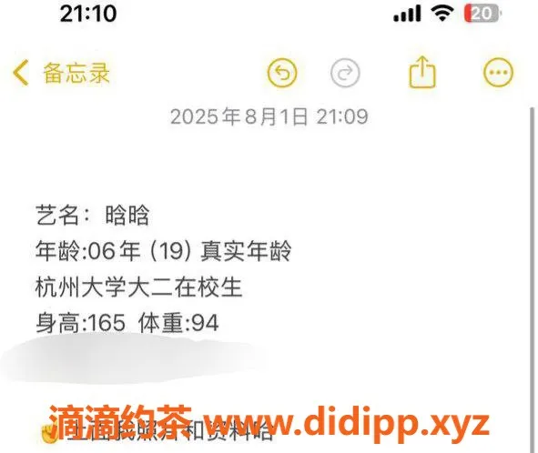 台州楼凤-台州黄岩晗晗，165cm B+，600P无套路服务