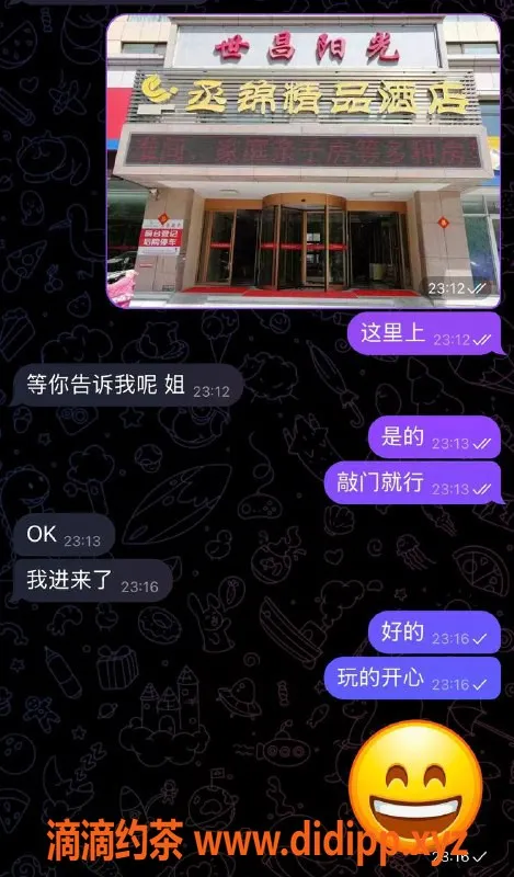 烟台楼凤资源信息,威海世昌阳光成单，温柔可人，性价比高