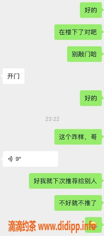 烟台楼凤资源信息,烟台万达妹子评价超好，服务一流