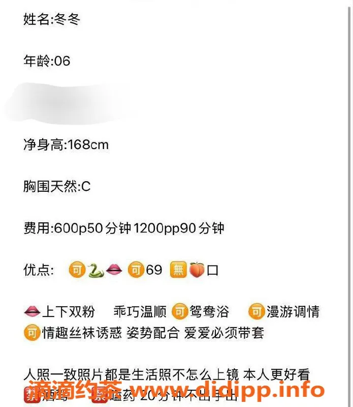 台州楼凤-台州临海🌹冬冬 168cm C+身材 600P起
