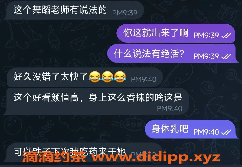 烟台楼凤资源信息,芝罘区舞蹈老师兼职，超好评