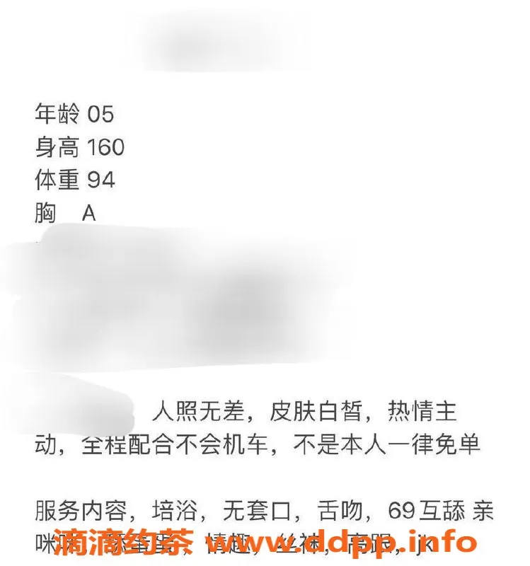 台州楼凤-台州沫沫 160cm A+胸围 价600P 品茶无套路