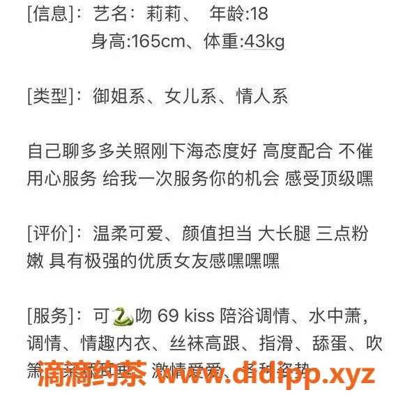 台州楼凤-台州温岭莉莉 美女 身高165cm体重43kg 600P开课