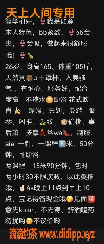 杭州楼凤-上城区如意，165cm身高，800元高端服务等你体验