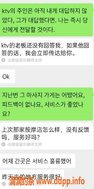 烟台楼凤资源信息,烟台芝罘区天悦一品 韩国友人推荐