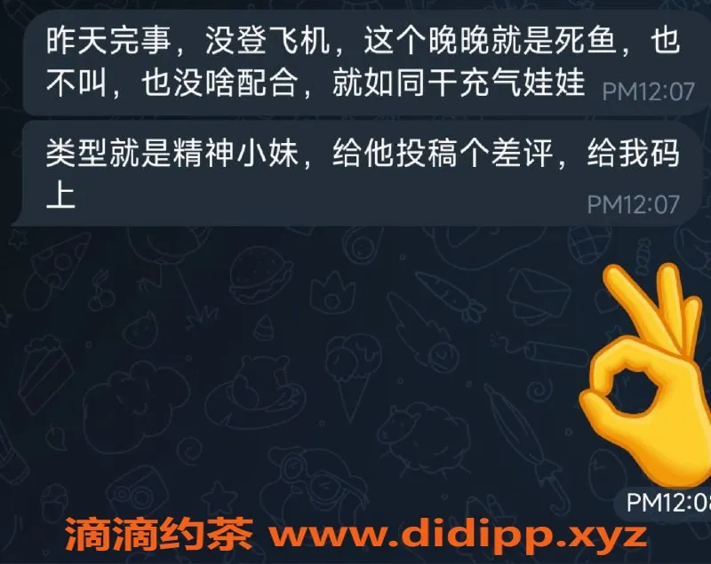 烟台楼凤资源信息,烟台莱山区长安一号晚晚服务差评