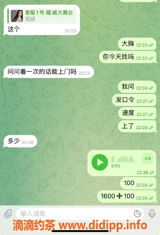 烟台楼凤资源信息,大哥中的大哥，绝对值得回购的小宝贝