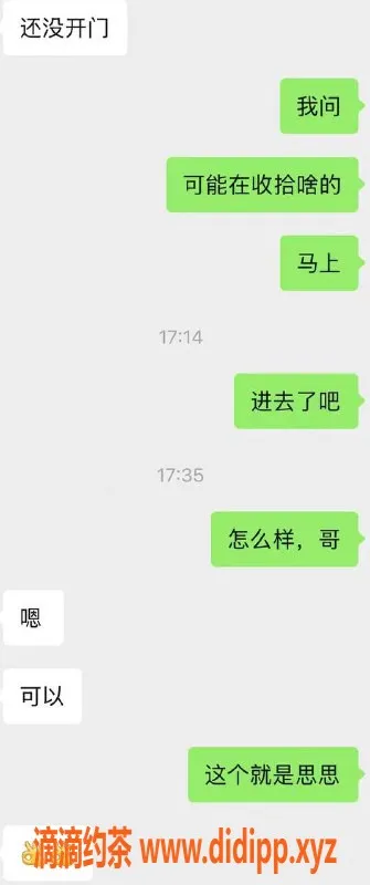 烟台楼凤-烟台蓬莱双向联系，妹子评价不错
