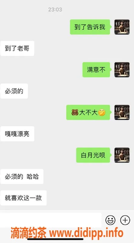 烟台楼凤资源信息,外卖到达，服务满意度爆表！