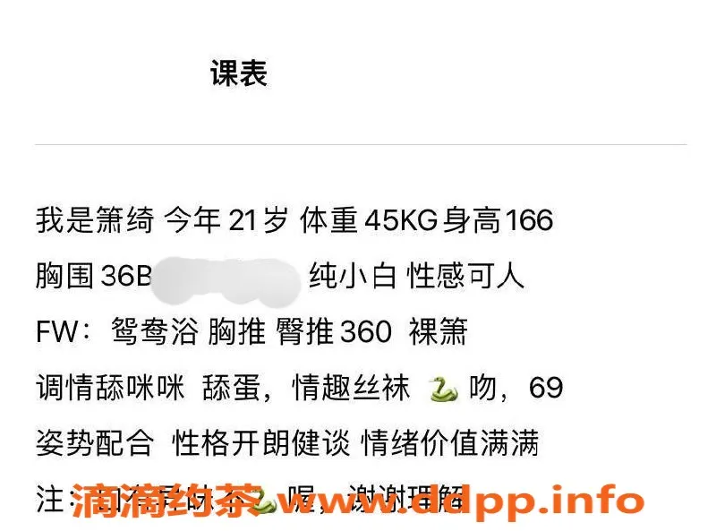 台州楼凤资源信息,金华🌹萧绮，166cm、45kg，21岁品茶无套路