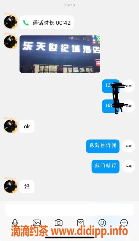 烟台楼凤资源信息,真兄弟带你寻找最优服务