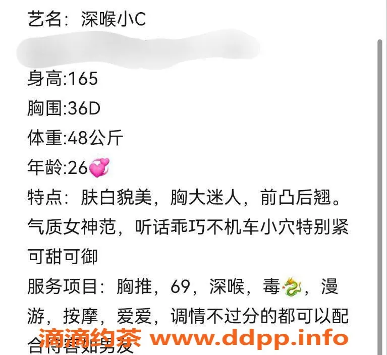 台州楼凤-义乌深喉小C，26岁身高165，价位合理