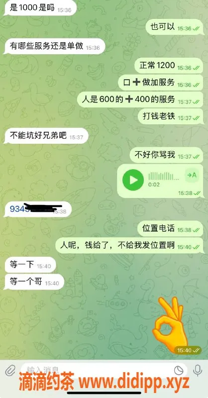 烟台楼凤资源信息,外卖飞一单，服务超赞！
