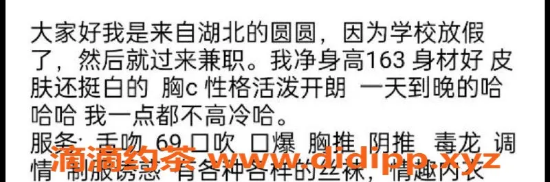 台州楼凤资源信息,台州路桥🌹圆圆，19岁163cm C+杯，600P靠谱品茶