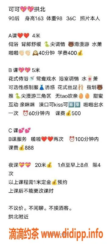 珠海楼凤-珠海拱北可可，身材火辣，服务超赞