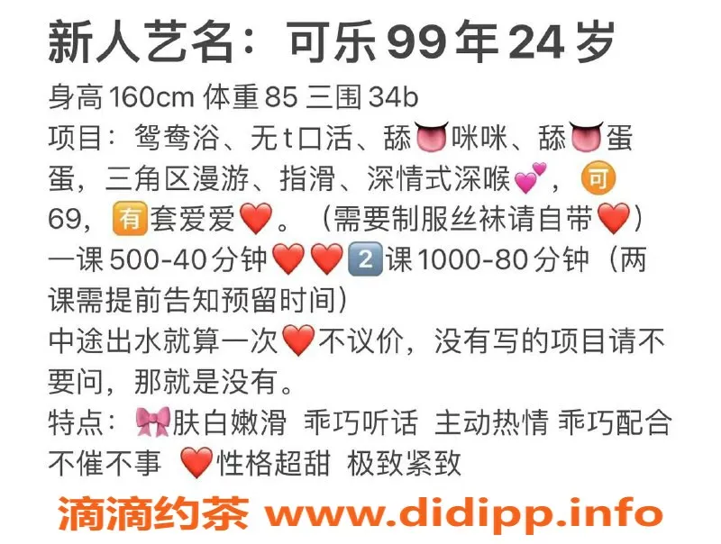 珠海楼凤-珠海拱北可乐，热情服务等你来享