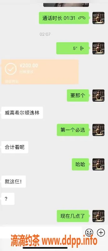 烟台楼凤资源信息,深夜外卖完美收官，轻松享受服务