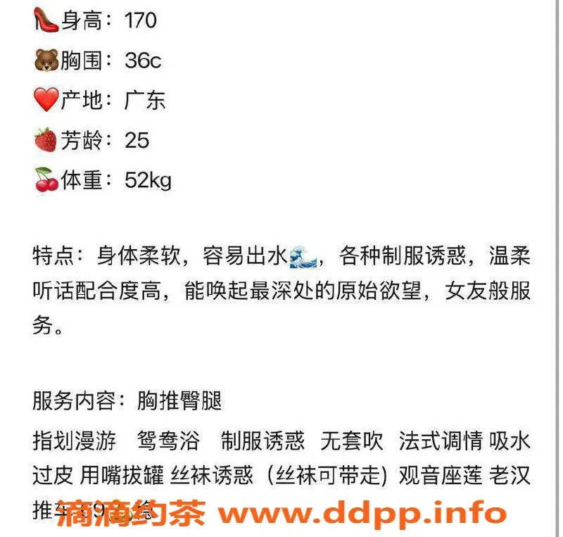 台州楼凤-台州楚沫，170cm C+身材，25岁，600元起！