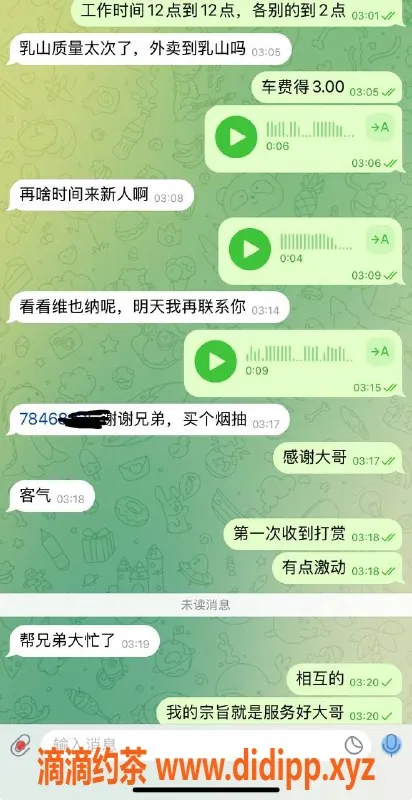 烟台楼凤资源信息,深夜打赏感谢，大哥真给力！