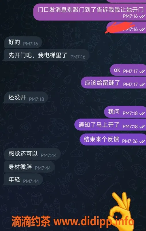 烟台楼凤资源信息,蓬莱西关新区雪雪，清纯可人，价格实惠