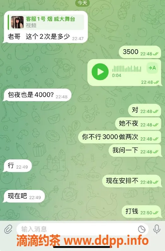 烟台楼凤-优质服务 高挑美女 身材火辣