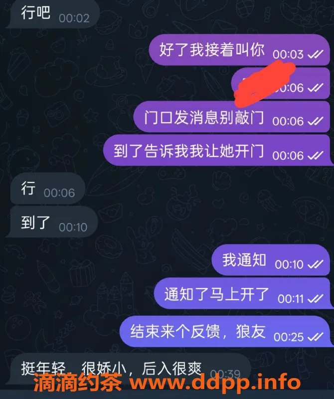 烟台楼凤资源信息,烟台开发区小土豆，颜值在线服务好！