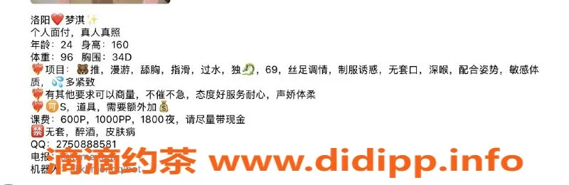 洛阳spa会所资源信息,梦琪160cm，96D嫩妹，服务多样，超紧致体验