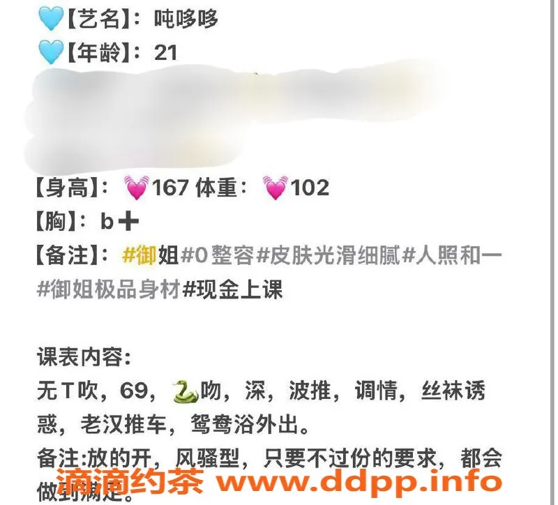 台州楼凤-台州路桥🎉21岁吨哆哆，167cm，600P享受服务！