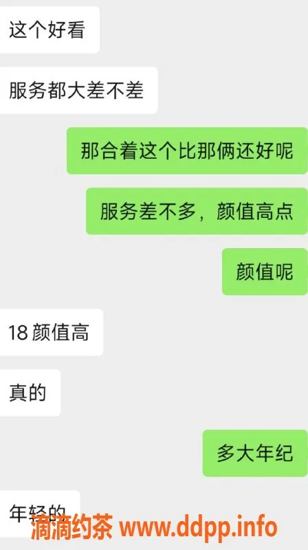 烟台楼凤资源信息,烟台芝罘区18号技师，专业服务体验好