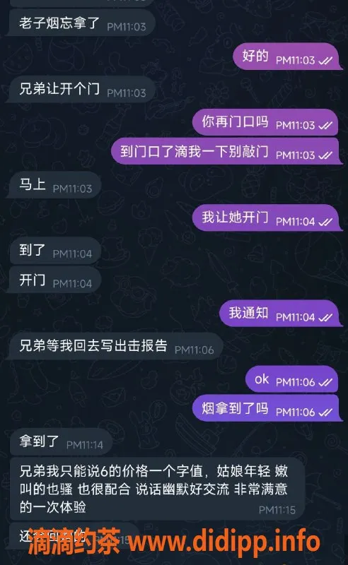 烟台楼凤资源信息,烟台黄务酥酥，服务贴心，体验极佳