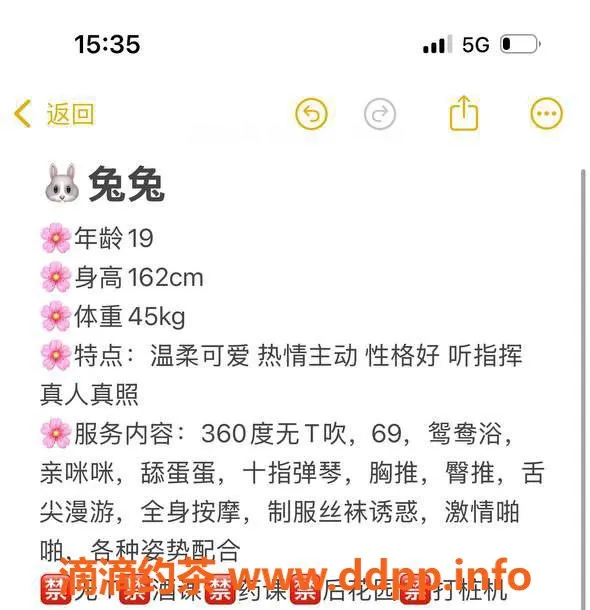 台州楼凤-台州黄岩兔兔，19岁162cm，45kg，600元起