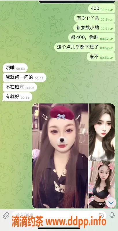 烟台楼凤-威海色蓝气 15元特价服务