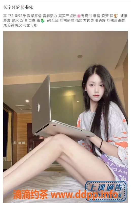 上海楼凤-普陀中圈美女书依，超高好评推荐