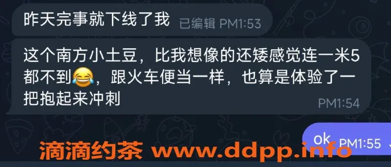 烟台楼凤资源信息,烟台南方小土豆，性感迷人来袭