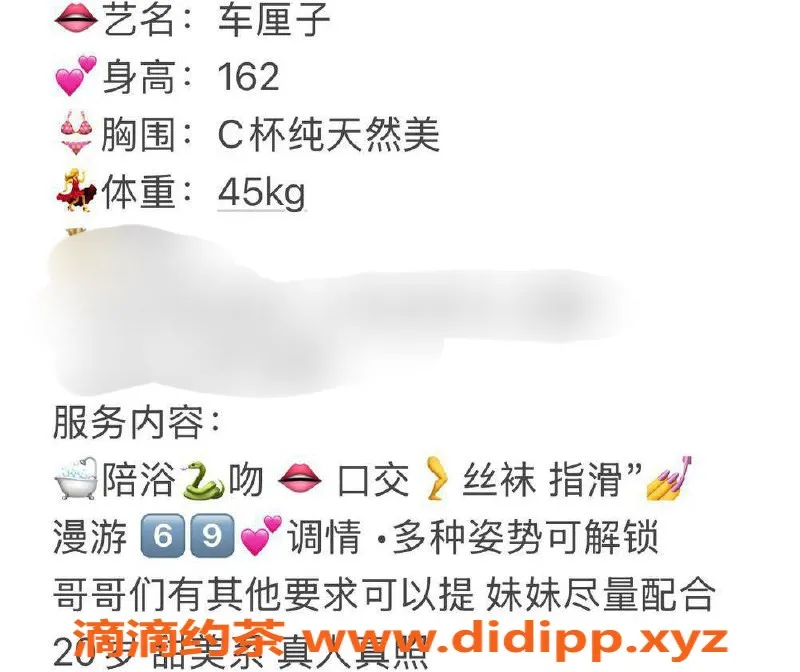 台州楼凤-台州车厘子 20岁 C+围 身高162cm 600元起