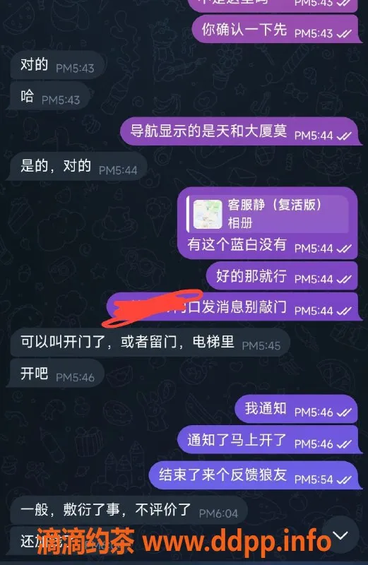 烟台楼凤资源信息,烟台莱山区天河大厦小汐服务点评