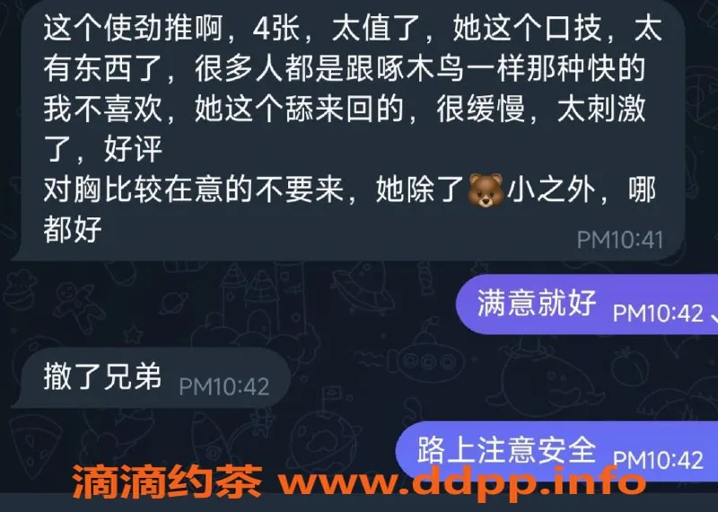 烟台楼凤资源信息,蓬莱西关新区小雪 高性价比服务好评如潮