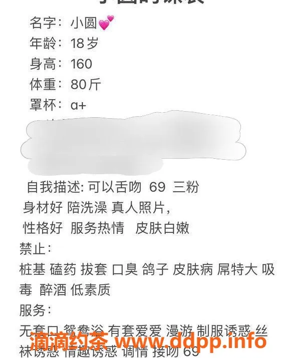 台州楼凤资源信息,金华🌹小圆圆18岁身高160，靠谱品茶服务600P起