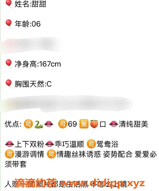 台州楼凤-义乌甜甜，167cm C+胸围，600P无套路服务