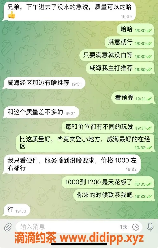烟台楼凤资源信息,威海文登优质服务，超赞体验等你来享！