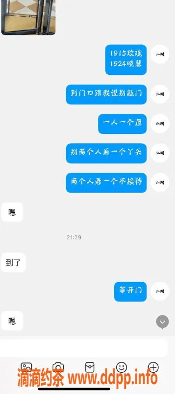 烟台楼凤资源信息,猛猛干，全城最热带伴服务！