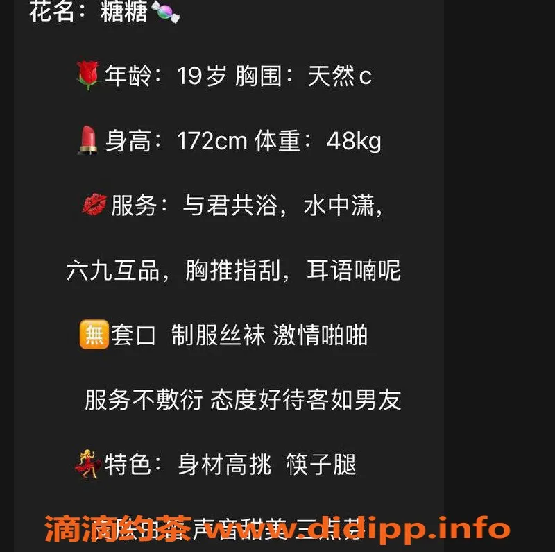 台州楼凤-台州糖糖，19岁173cm C+罩杯，600元茶陪