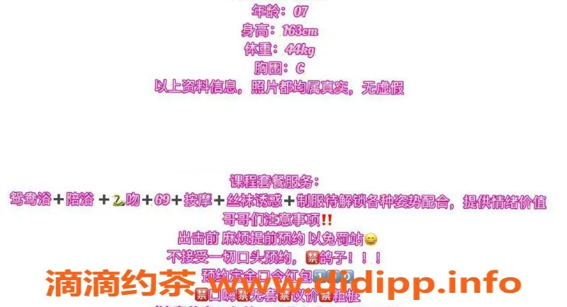 台州楼凤-台州椒江区刘诗诗，163cm 44kg C+型，600P靠谱品茶