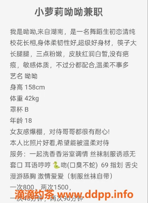 台州楼凤-台州路桥🌹哟哟 18岁158cm 42kg无套路品茶