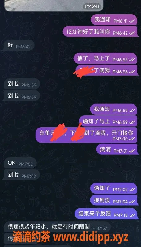 烟台楼凤资源信息,烟台开发区瑶瑶，身材苗条，服务热情