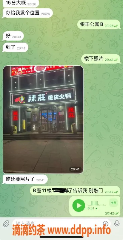 烟台楼凤资源信息,威海高区银丰嘎嘎，极品诱惑等你来体验！