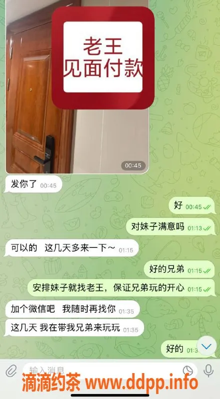 嘉兴楼凤资源信息,湖州南浔教室两单好评，老王服务超赞！