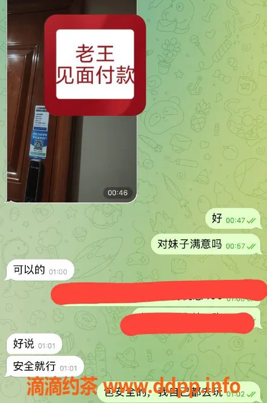 嘉兴楼凤-湖州南浔教室两单好评，老王服务超赞！