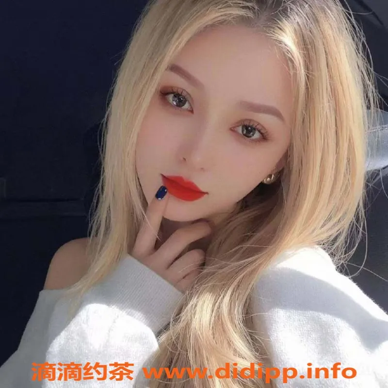 烟台楼凤资源信息,芝罘地区俄罗斯留学生，专注优质服务