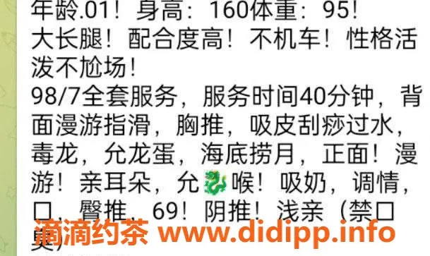 台州楼凤资源信息,台州憨憨，160cm C+围，600起超靠谱！